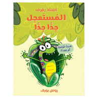 استاذ رفرف المستعجل جدا جدا ! - روس بوراك