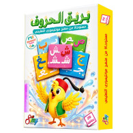 بريق الحروف