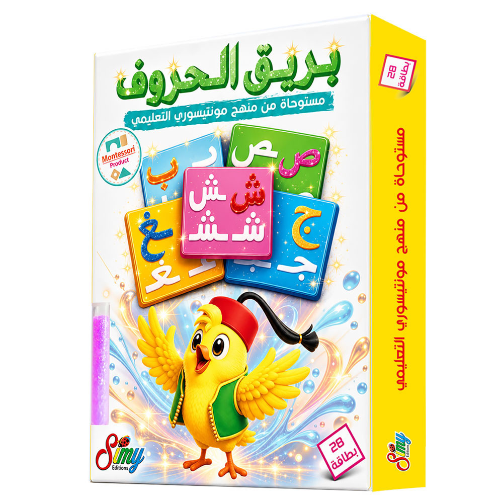 بريق الحروف