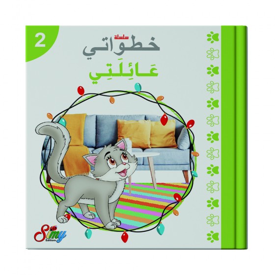livre maternelle en arabe