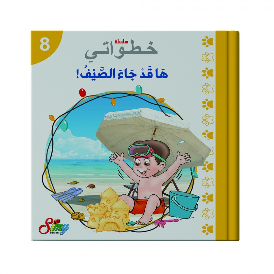 livres préparatoires arabe