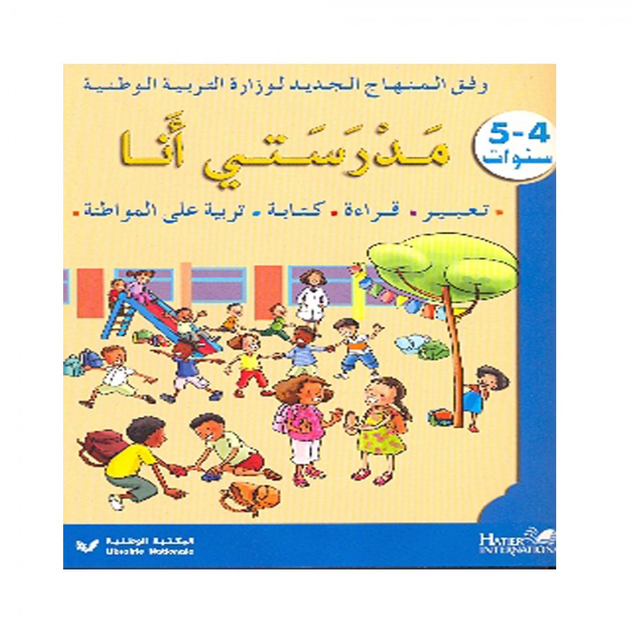 maternelle en arabe