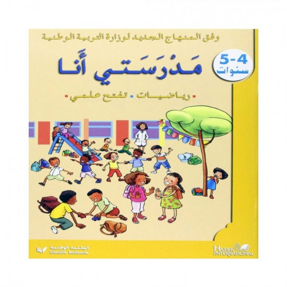 مدرستي انا : رياضيات - maternelle arabe