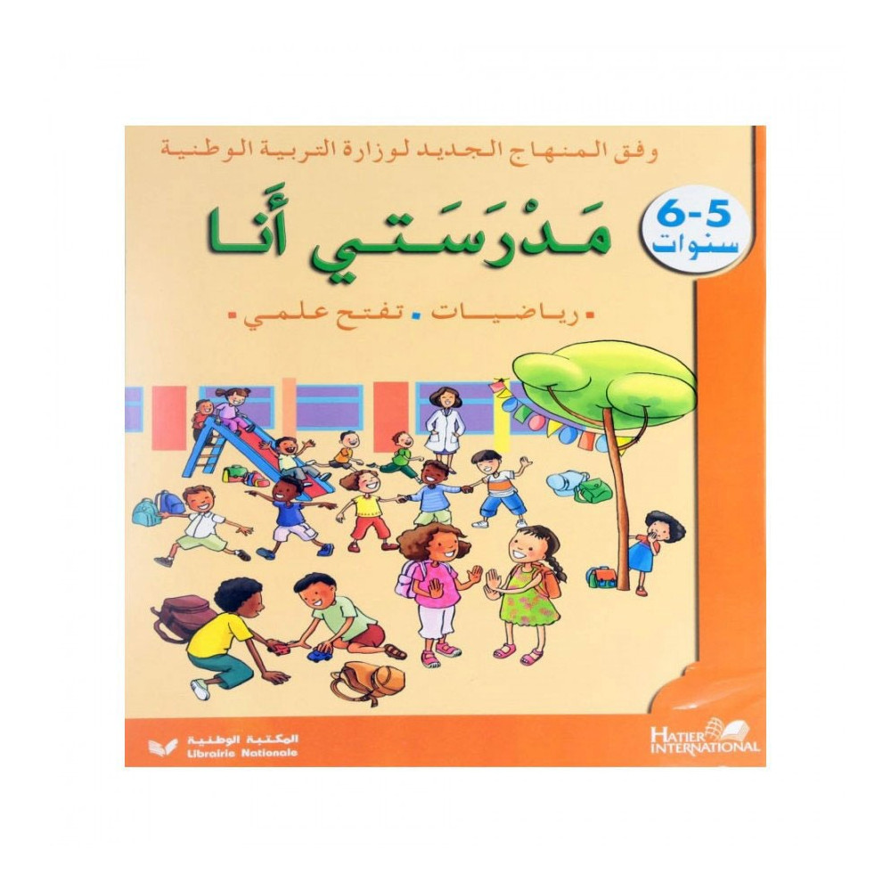 مدرستي انا : رياضيات - maternelle arabe