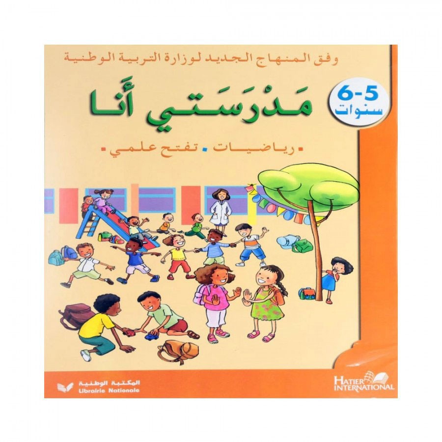 مدرستي انا : رياضيات - maternelle arabe