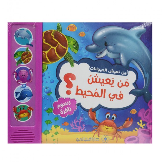 اين تعيش الحيوانات