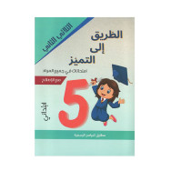 parascolaire 5ème année primaire