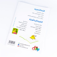 كراس التخطيط خطواتي