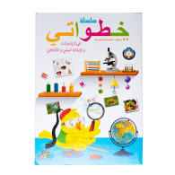 خطواتي في الرياضيات والايقاظ