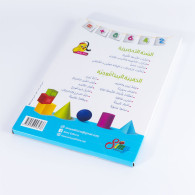 خطواتي في الرياضيات والايقاظ