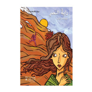 بيت الحكمة : راية النصر