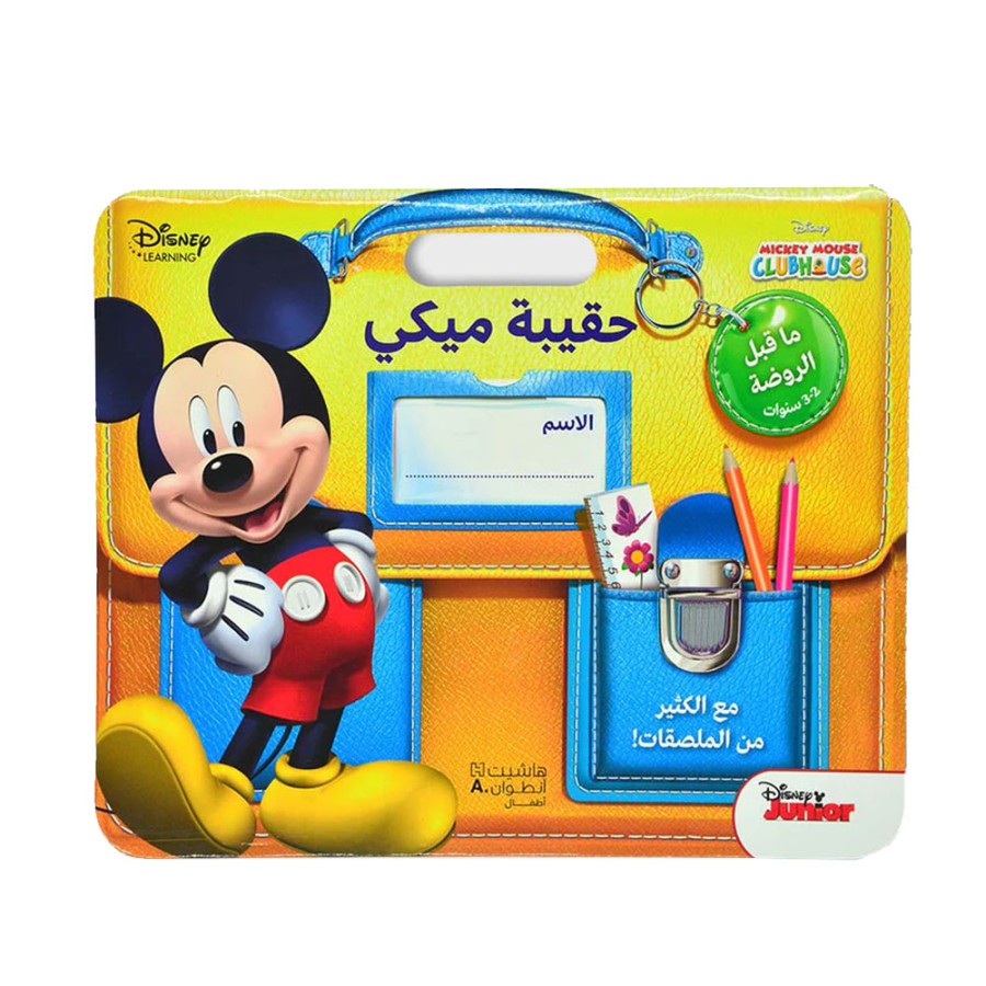 حقيبة ميكي حقيبة ميكي