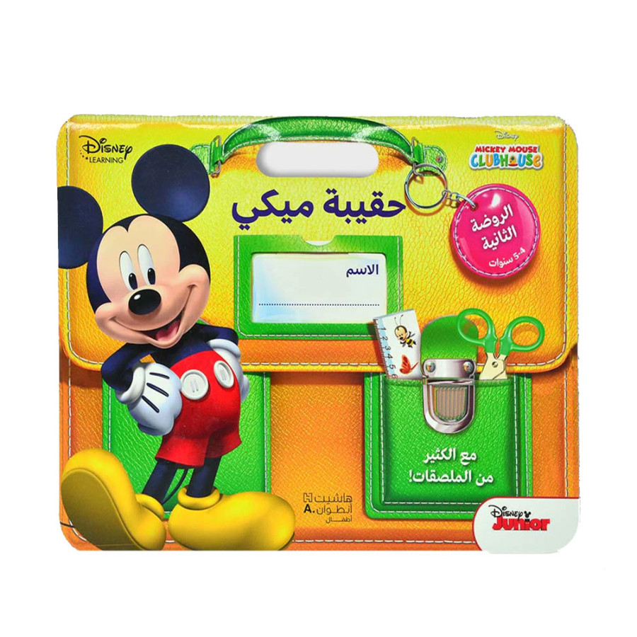 حقيبة ميكي حقيبة ميكي