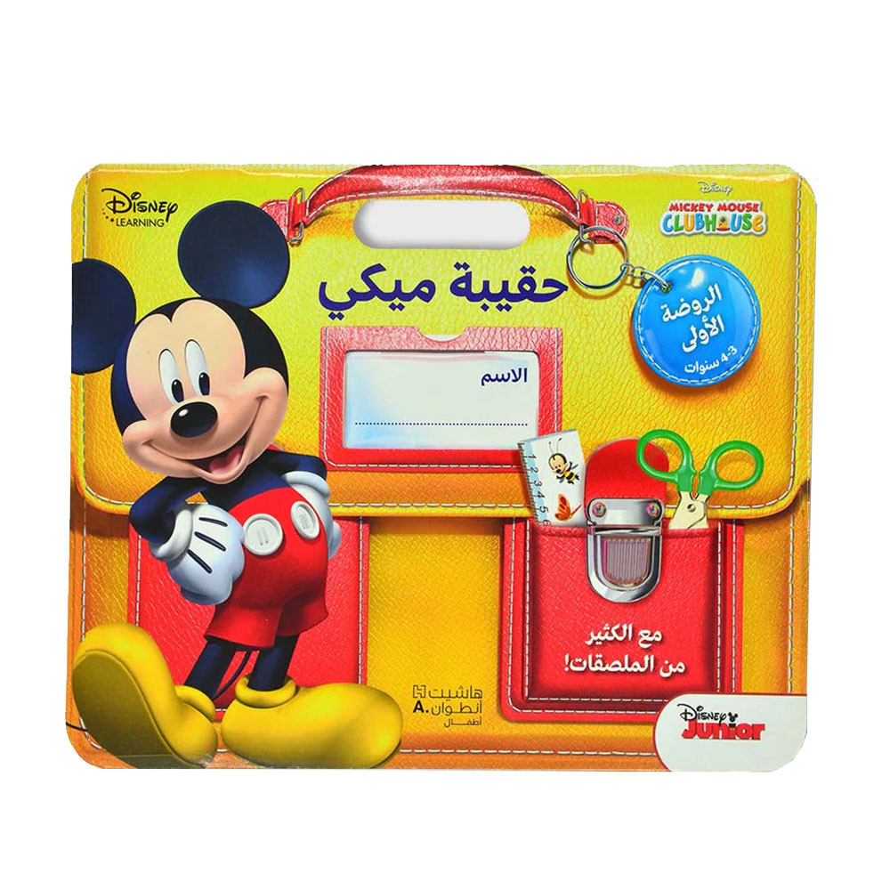 الروضة الأولى 3-4 سنوات