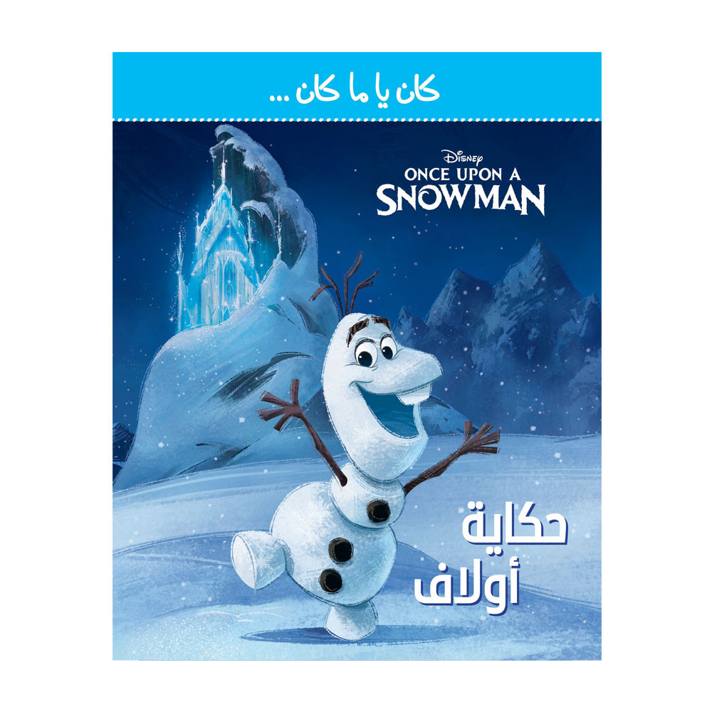 Snowman - كان يا ما كان  -حكاية أولاف