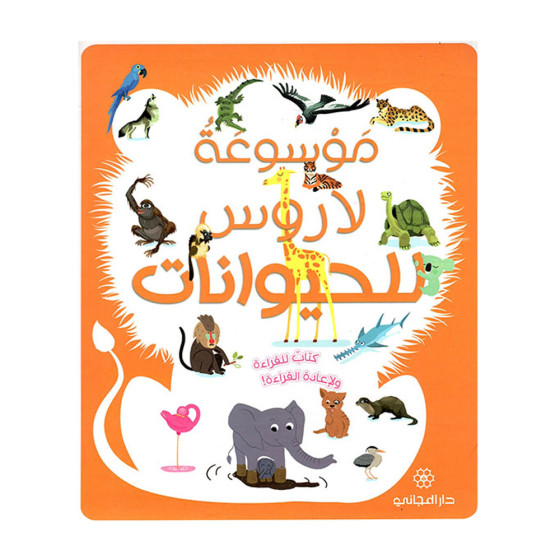encyclopédie pour animaux