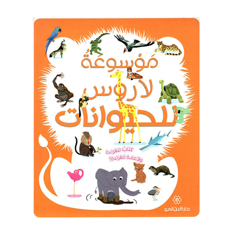 encyclopédie pour animaux encyclopédie pour animaux