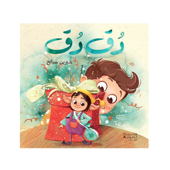 دق دق