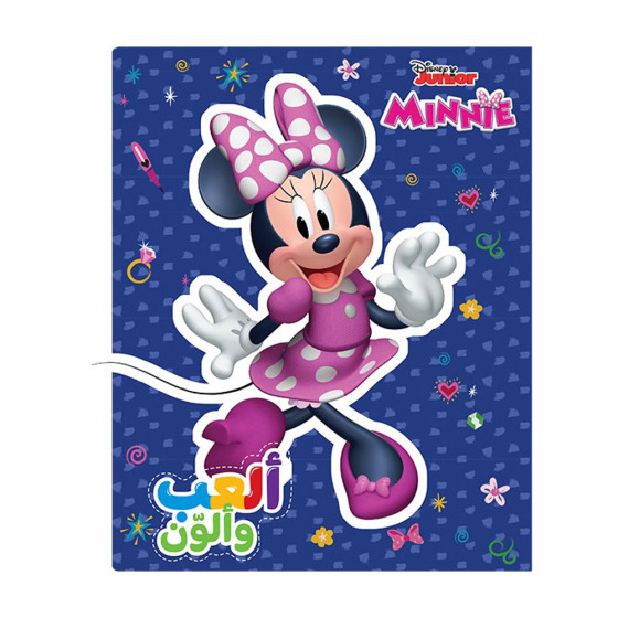 Disney - صداقة مميزة-  ألعب وألوّن