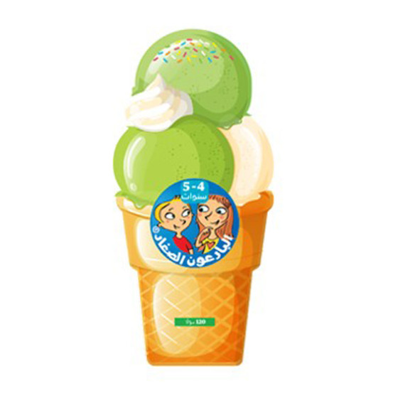 البارعون الصغار - 4-5 سنوات - مثلجات