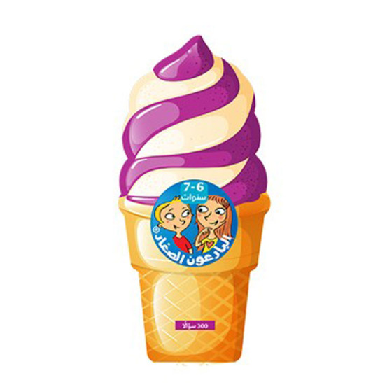 البارعون الصغار- 6-7 سنوات - مثلجات