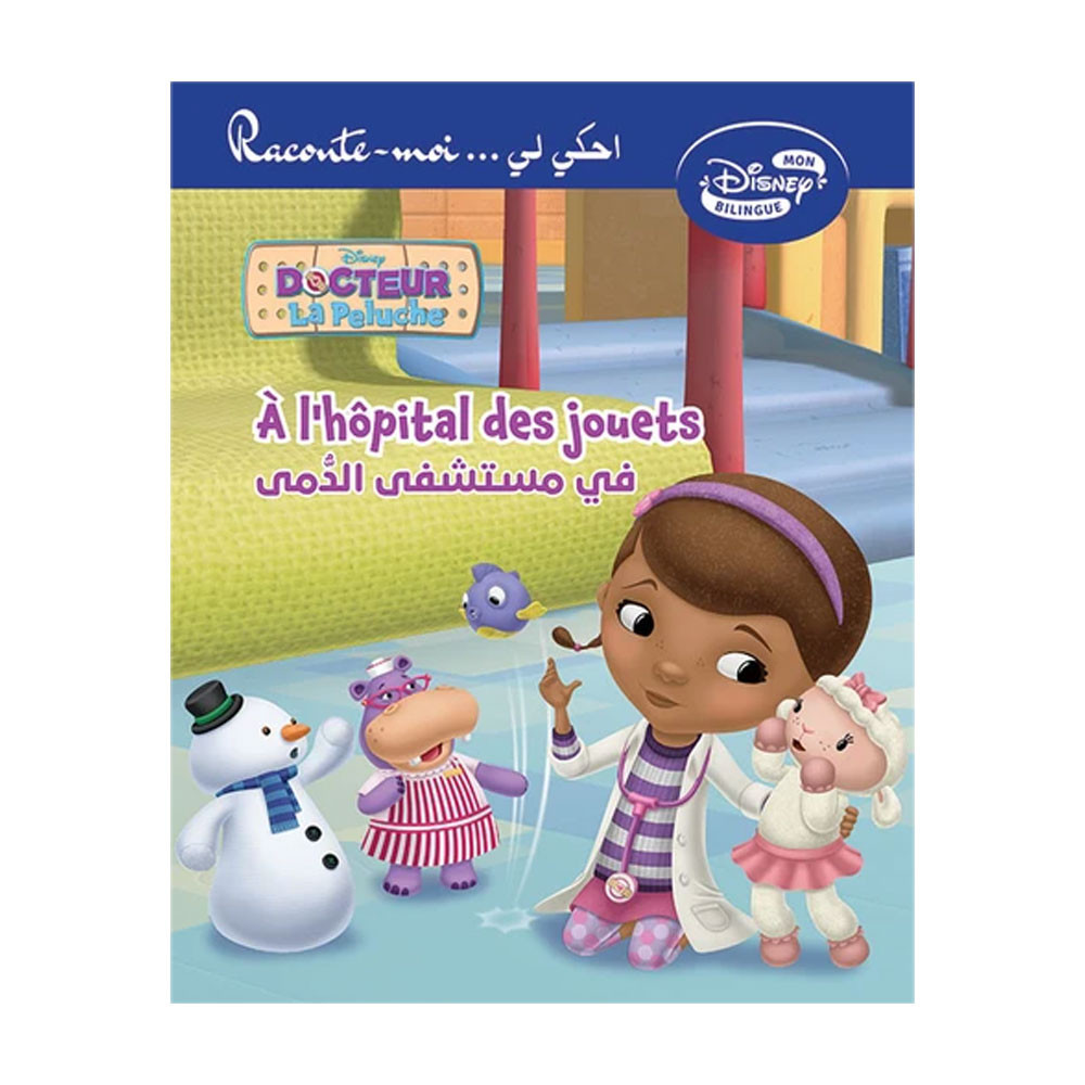 Disney Bilingue - Raconte moi - A l'hôpital des jouets