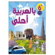 En arabe c’est chouette LV2 6e – Manuel