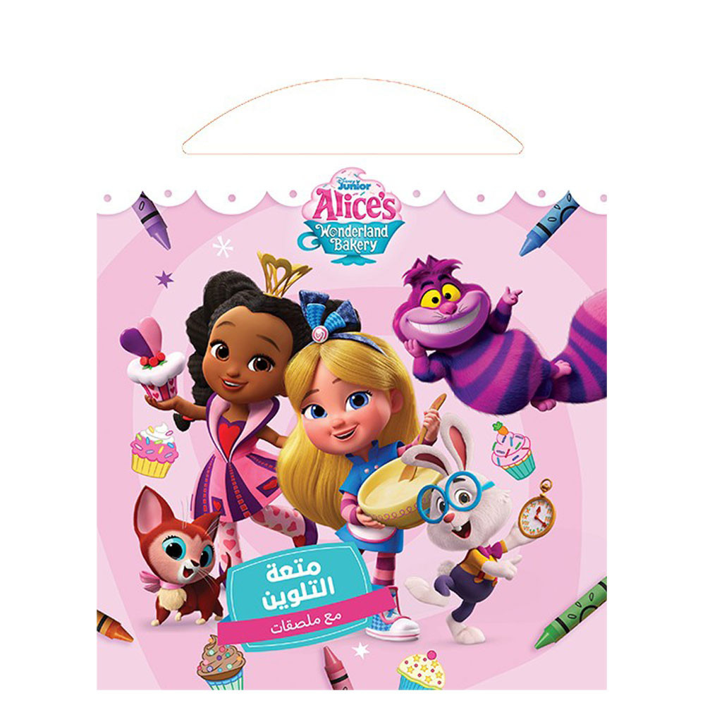 Disney - في مخبز أليس متعة التلوين مع ملصقات