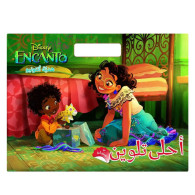 Disney -Encanto- هدية أنطونيو أحلى تلوين