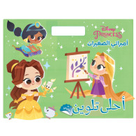 Disney - أميراتي الصغيرات أحلى تلوين