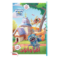 Disney-  وقت المرح أقرأ وألوّن بحسب الارقام