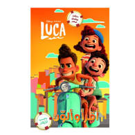 Disney -LUCA أقرأ وألوّن بحسب الارقام