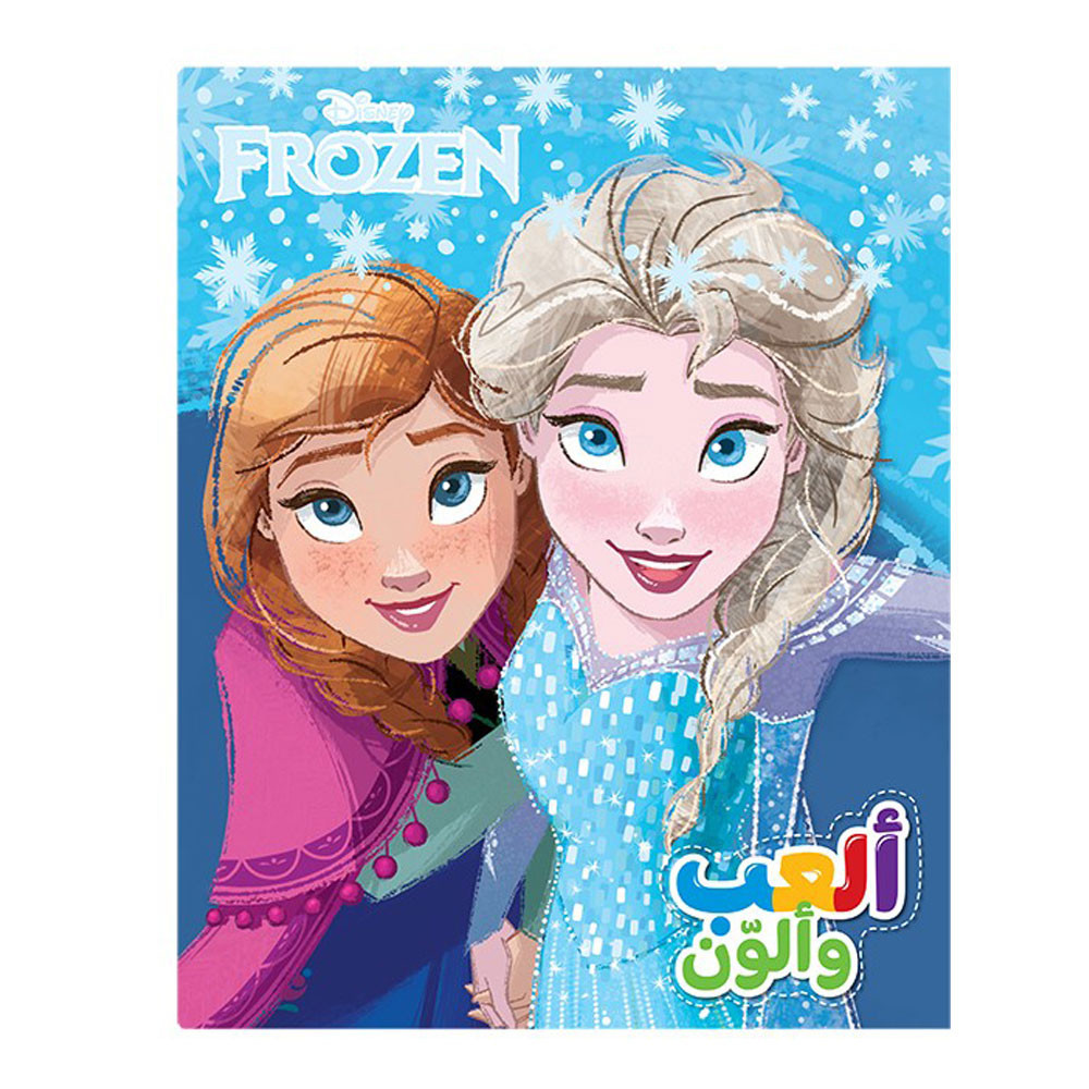 Disney -الى عالم الشّمال ألعب وألوّن