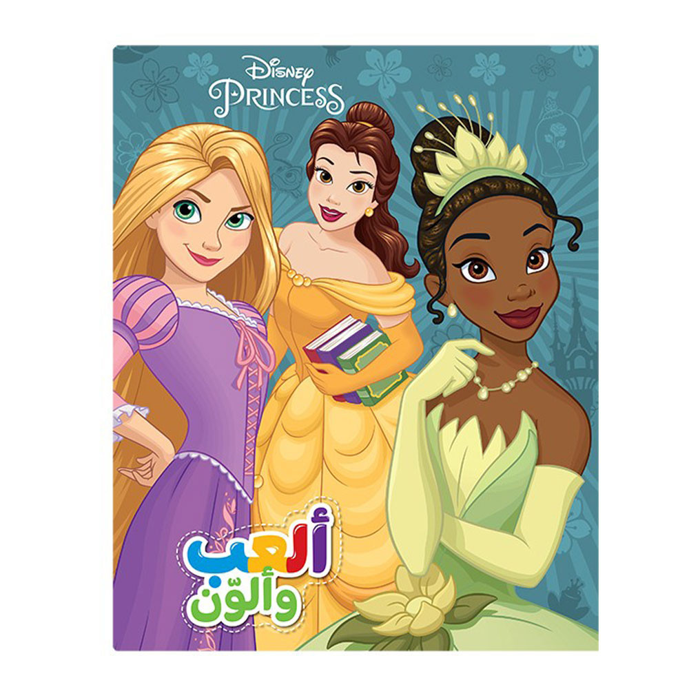 Disney - تألّق الاميرات ألعب وألوّن