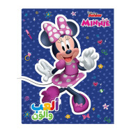 Disney- صداقة مميزة ألعب وألوّن