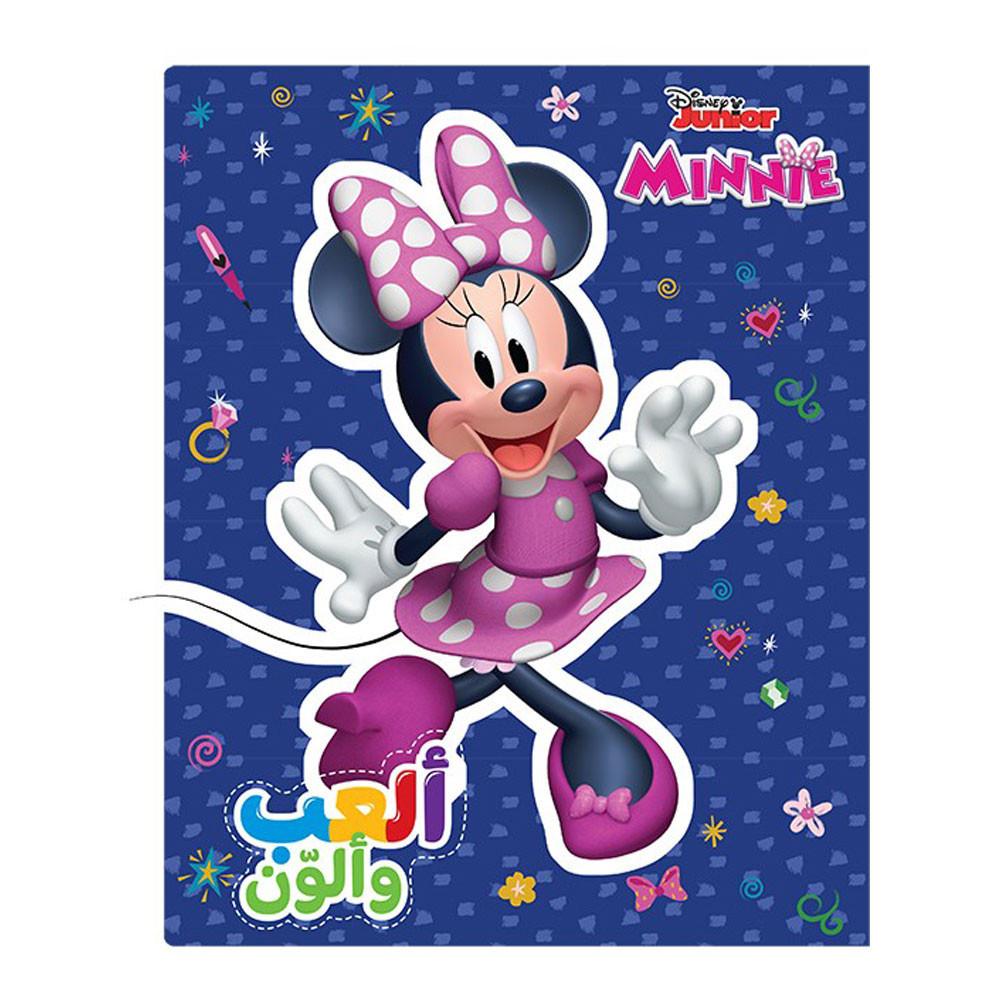 Disney- صداقة مميزة ألعب وألوّن
