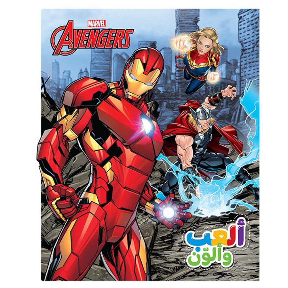 Marvel - اتّحاد الابطال ألعب وألوّن
