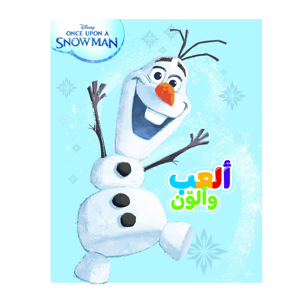 Disney - Once up on a Snowman مغامرات أولاف ألعب ألون