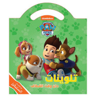 nickelodeon- Paw Patrol حان وقت القطاف تلوينات... مع الكثير من الستيكرز