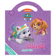 nickelodeon- Paw Patrol قوّة الفريق تلوينات... مع الكثير من الستيكرز