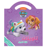 nickelodeon- Paw Patrol قوّة الفريق تلوينات... مع الكثير من الستيكرز