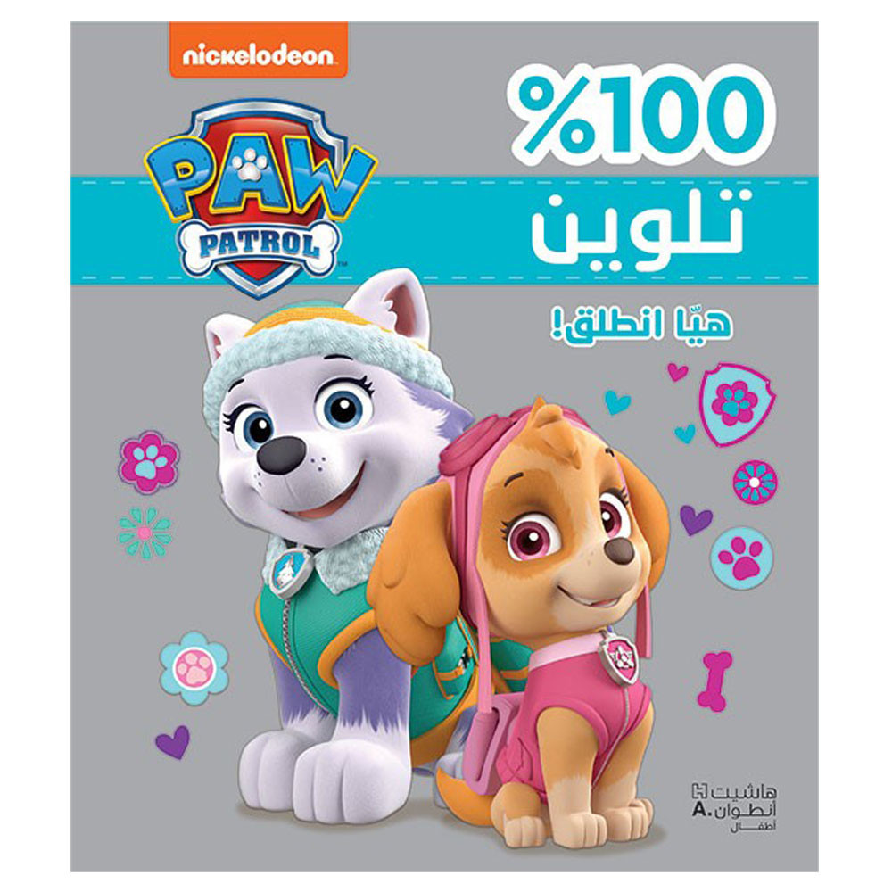 nickelodeon - Paw Patrol هيّا انطلق 100% تلوين