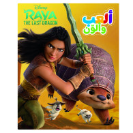 Disney-Raya and the last dragon فريق مذهل ألعب ألون