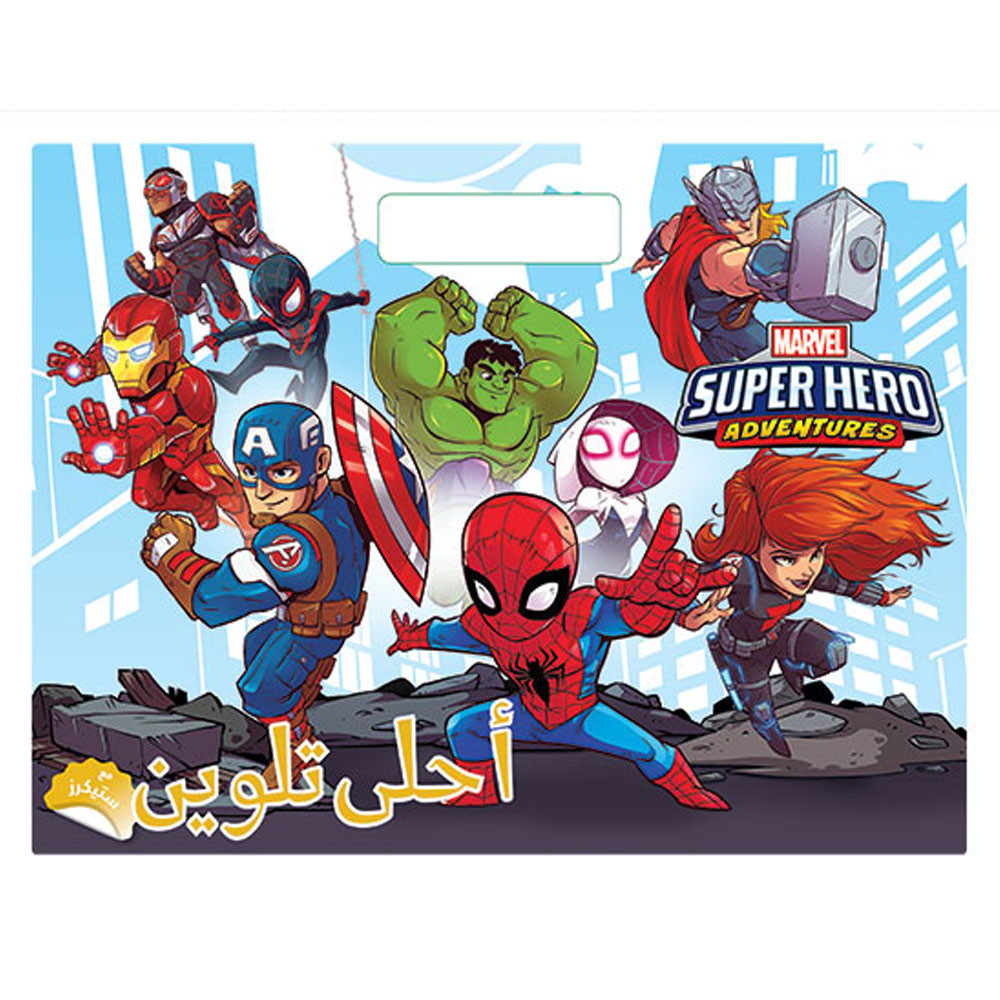 Super Hero Adventures-أحلى تلوين مع ستيكرز سوبر هيرو أدفنتور