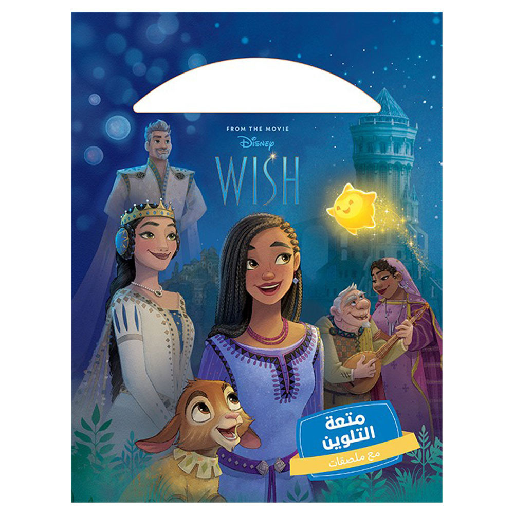 Disney- أمنية مميّزة متعة التلوين مع ملصقات