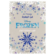 Disney Frozen - Art Therapy - فنّ البهجة - تلوين لمعالجة التوتّر