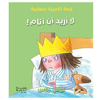 لا أريد أن أنام! - توني روس