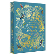 L'anthologie illustrée des animaux fascinants- Leymarie Marie et Vscript