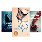 Livres Arabes